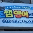 조쌤수학교습소 이미지