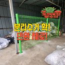 의정부시재활용수리판매소 | 분리수거장휀스 악취와 민원 한번에 해결!