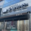 동명카츠금호