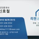 더웰공인중개사사무소 이미지