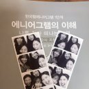 한국형에니어그램 1,2단계 네이버블로그