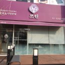 삼전로 100 앞 이미지