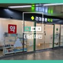 건대바른약국 이미지