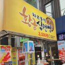경동상회 | (포항) 죽도 시장 먹거리 후기(소머리국밥, 십원빵,육전, 수제 식혜, 우뭇가사리,페스츄리 오징어...