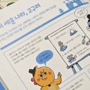 꿈꾸는웰빙 | 검단 어린이서점 내친구 역사공룡 사전예약 혜택 유아 역사전집 상담후기