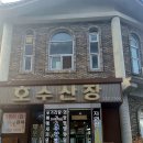 호수산장