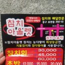 참치아울렛 이미지