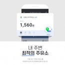 스마트주유소 이미지