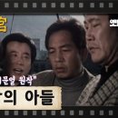 27. 사람의 아들/이문열 이미지