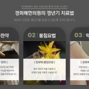 경희대화한의원 네이버블로그