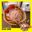 멜바 | 도쿄 하라주쿠 크레페 맛집 – 마리온 크레페 62번 딸기 멜바 후기