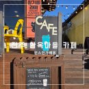 빈스인가배몽 | 전주 한옥마을 카페 빈스인가배몽 데이트 코스 내돈내산 후기