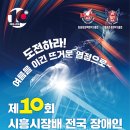 시흥시생활체육회 이미지