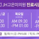 제이에이치고은미의원 네이버블로그