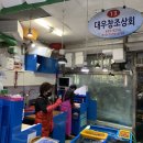 대우상회 이미지