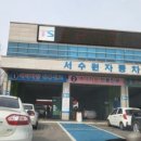 스피드메이트진흥청점