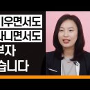 월세부자 | 소액 투자의 정석, 빨간쪼끼 월세백반 후기