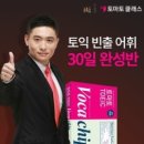 왕초보영어(기초문법반) 이미지