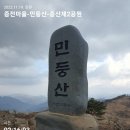 [명산기행#397] 억생산행 정선 민둥산[능전마을~정상~증산초교] 산행^^ 이미지