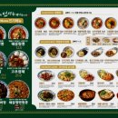 도야짬뽕동탄
