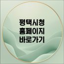 평택시농업기술센터 북부 농기계임대사업소 | 평택시청 홈페이지 이용 가이드 및 주요 민원 서비스 총정리