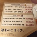 도톤보리 교대점 | [도톤보리 교대점] 조용한 회식장소 추천! 내돈내산 후기