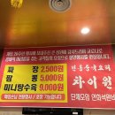 강원도 횡성군 횡성읍 앞들서2로 이미지