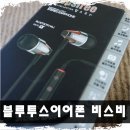 팝스짐 스마트 | 블루투스이어폰 VISVI 팝스프리 당첨되었다고 전해라~