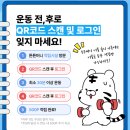 장성드림태권도 체육관 | 스포츠참여 포인트지급 튼튼머니 운동하고 돈 받는 운동지원비