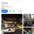 신행일기(6) 5월 그리스 신혼여행 DAY2: 아테네 공항에서 시내로! 루프탑 레스토랑 ATTIC 후기