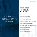 김성준내과의원 이미지