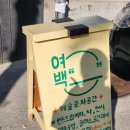 오일 파스텔 드로잉 | 노원역 공방 &#39;여백&#39; 오일파스텔 드로잉 세트 후기 상계동 원데이클래스