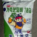 동신농약사