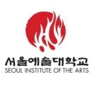 서울예술대학교 이미지