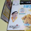 네네치킨 아름점 네이버블로그