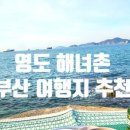 말리꽃펜트하우스 이미지