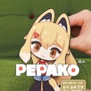마치 살아있는 듯한 동작 종이인형 만드는 법 - PEPAKO 페파코