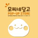 모찌툰