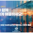 송운마을건영2차 | 지붕공사 후기로 보는 아스팔트 슁글 교체 이유와 시공 팁!! (feat.송운마을건영2차아파트 시공사례)
