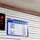 삼천리국수 이미지