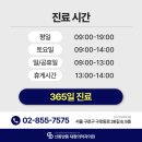 신통방통재활의학과의원 이미지