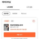 갱스토어