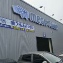 두산약국 | 대구 수성구 두산동 메가타운약국 수성점 방문후기