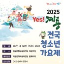 (주)계룡