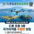 알찬항공촬영