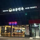 강동로-50 네이버블로그