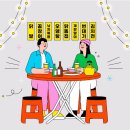 실내포차