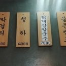 정가네닭국수 이미지