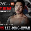 ROAD FC 이미지