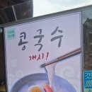 굴앞주유소 | 창원 도계동 밥집 수가성 창원 현지인들이 꾸준히 찾는 두부 맛집